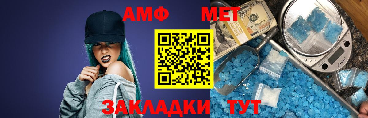 АМФЕТАМИН  Вход с VPN  Орёл  АМФЕТАМИН  АМФЕТАМИН 97% 