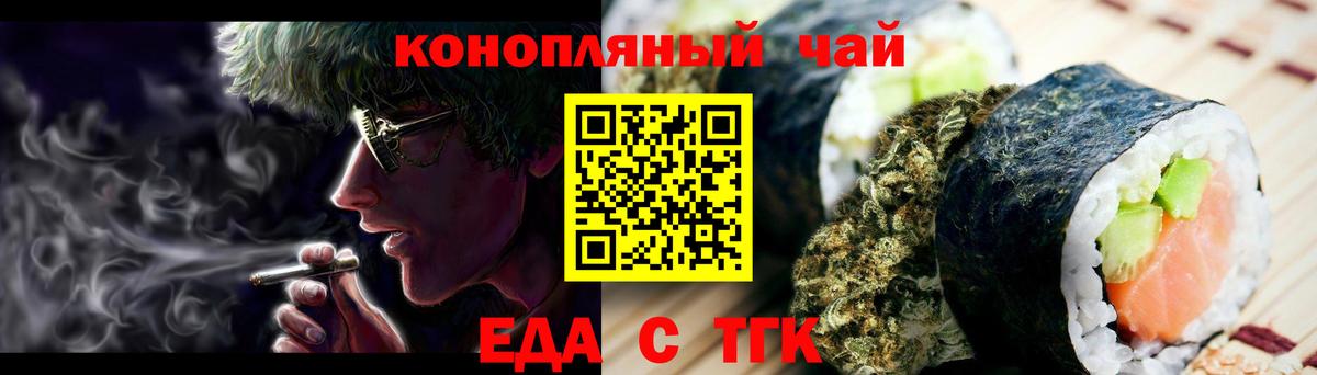 Орёл  Еда ТГК конопля  Вход с VPN 