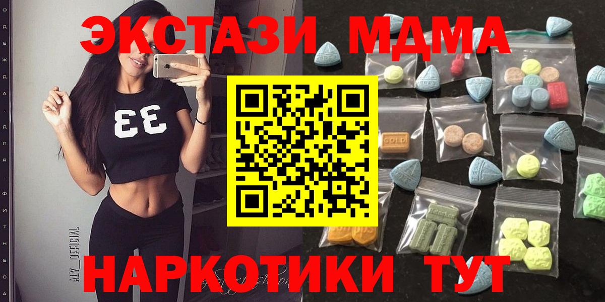 Экстази mix  Вход с VPN  Орёл 