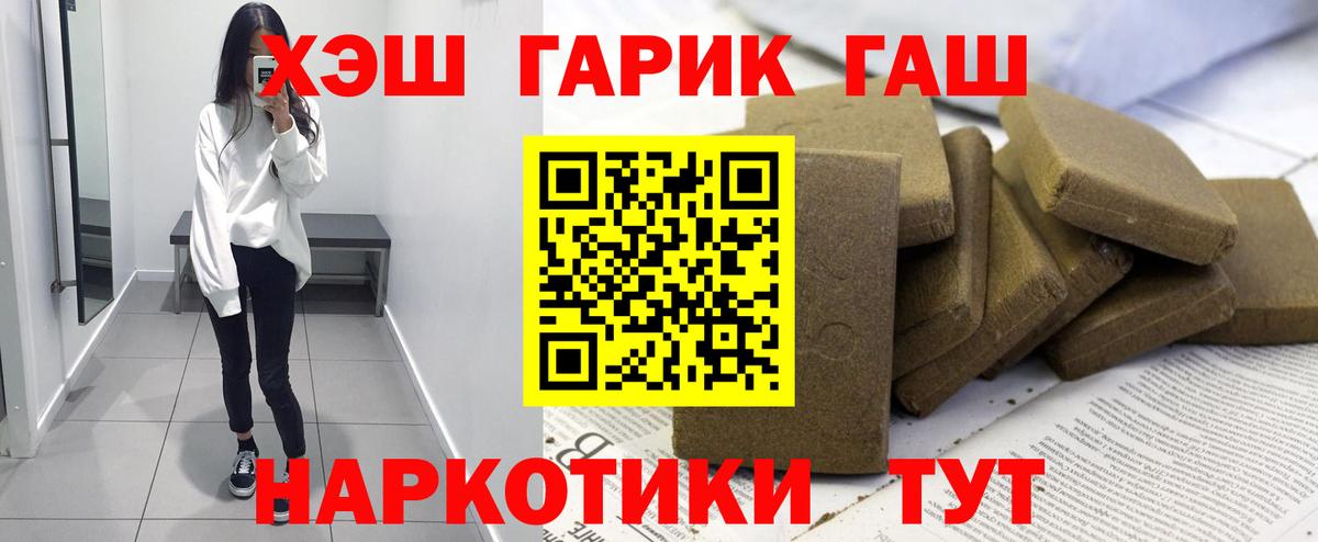 Гашиш 40% ТГК  Гашиш  Вход с VPN  Орёл  ГАШИШ индика сатива 