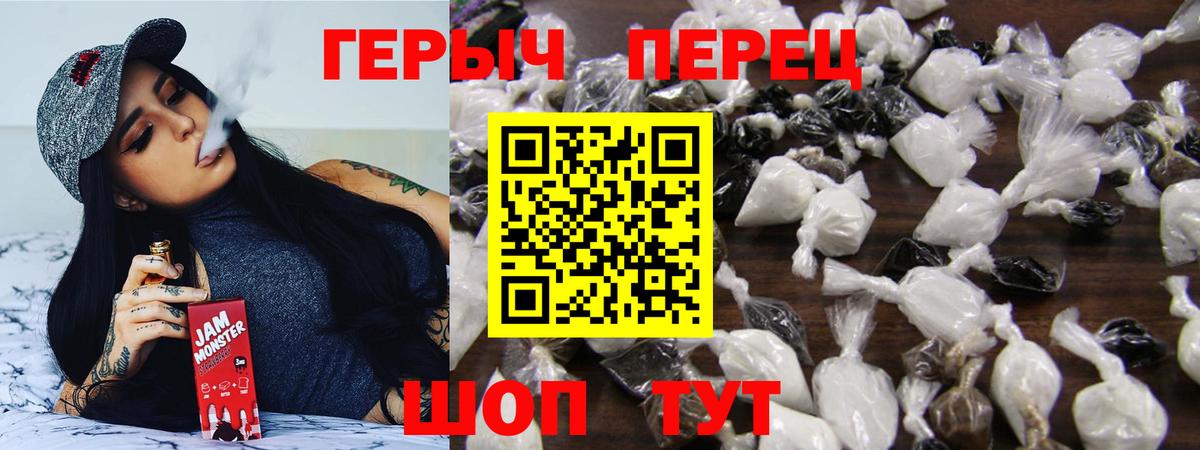 Героин  Героин гречка  Вход с VPN  Орёл 