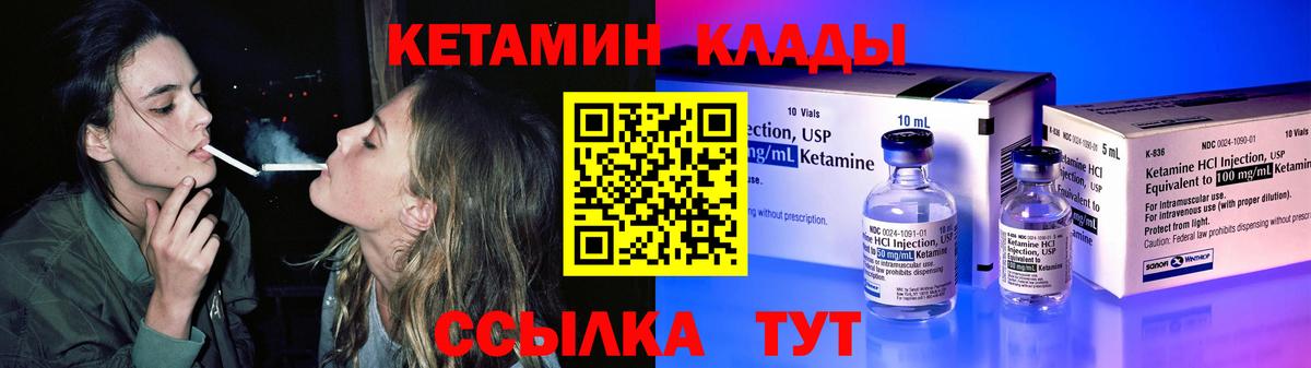 Орёл  Кетамин ketamine  Вход с VPN 
