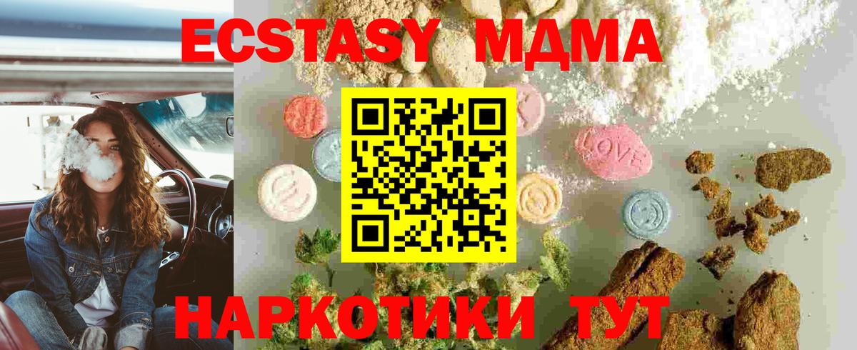 MDMA молли  МДМА VHQ  Орёл  Вход с VPN 