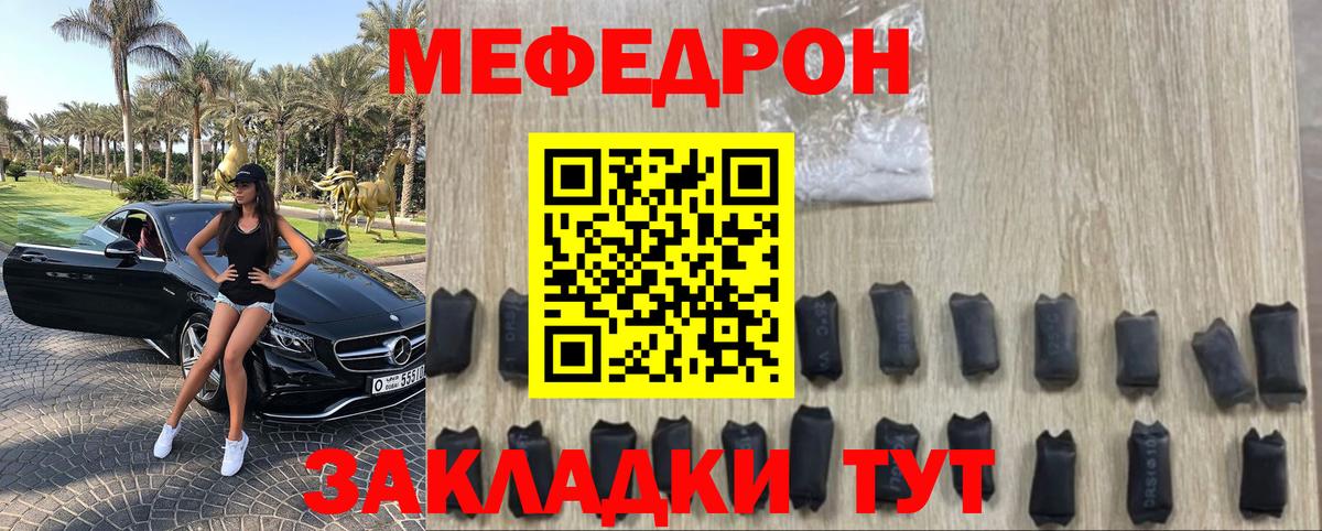 Мефедрон  ОМГ ОМГ зеркало  Мефедрон мука  Орёл  Мефедрон мяу мяу  Вход с VPN 