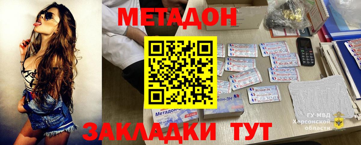 Метадон мёд  Метадон кристалл  Вход с VPN  Орёл 