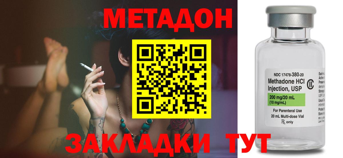 Метадон мёд Орёл