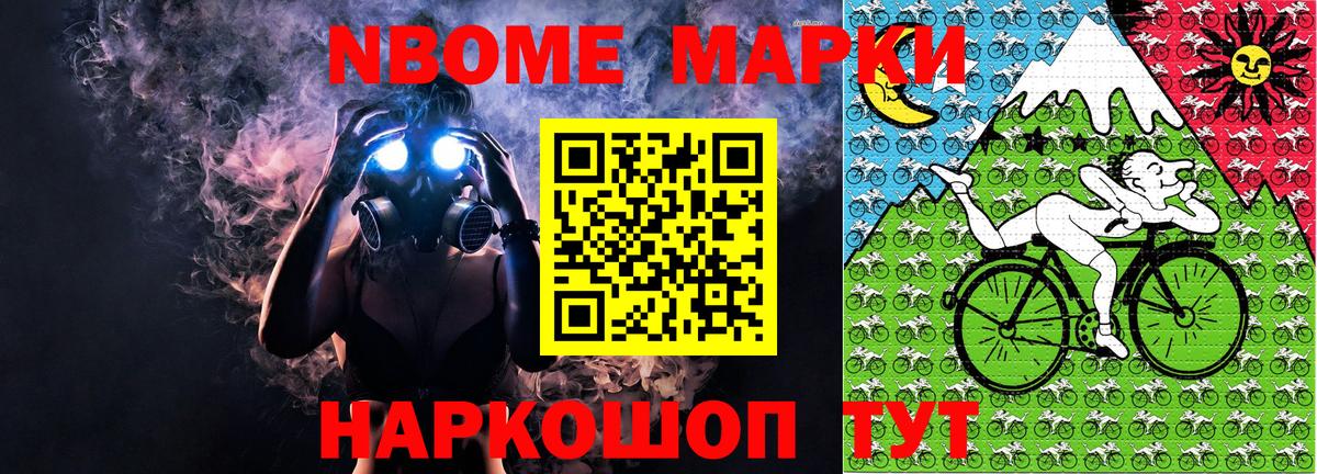 Марки N-bome 1,5мг  Марки N-bome 1,5мг  Вход с VPN  Орёл 