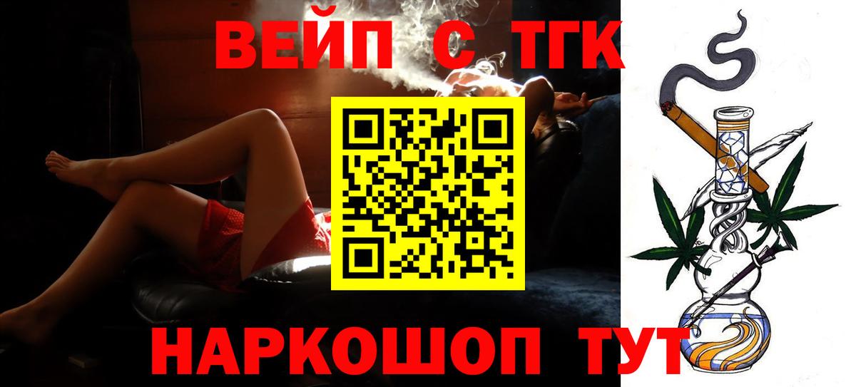 Дистиллят ТГК концентрат  Дистиллят ТГК вейп  Орёл  Вход с VPN 